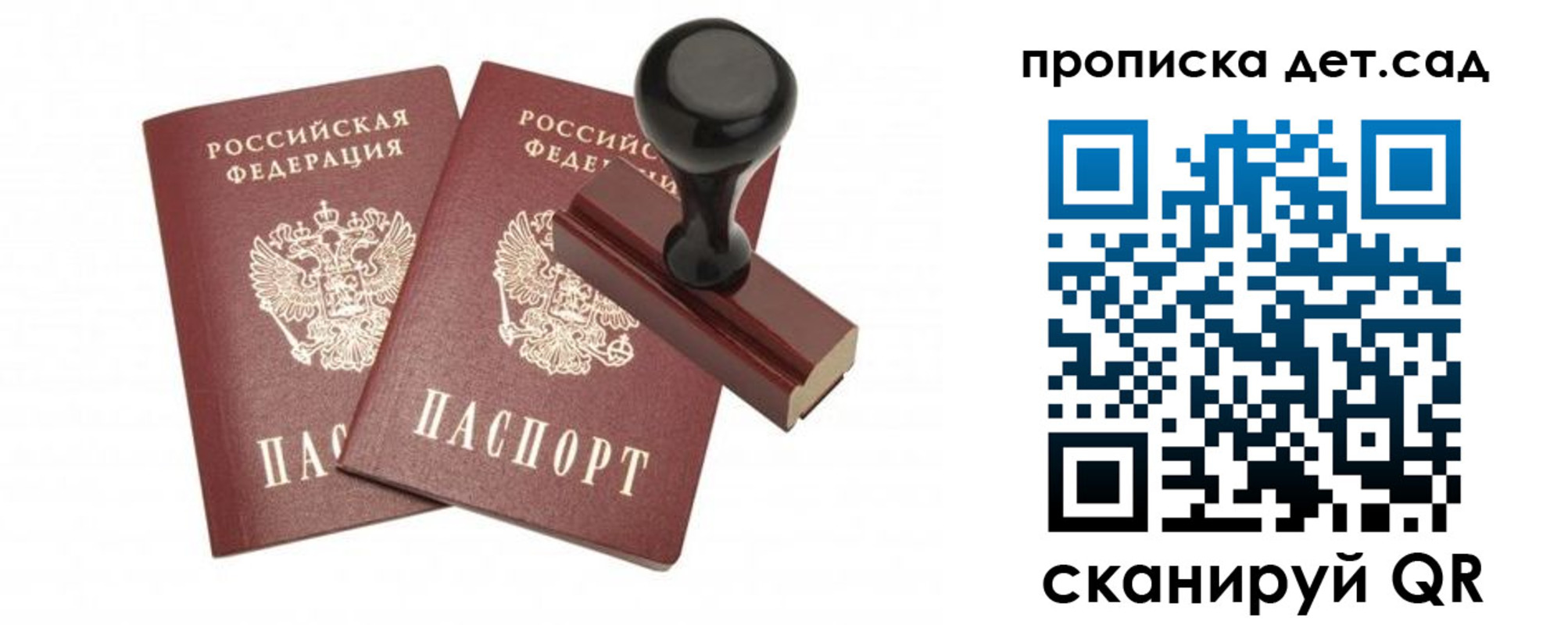 прописка для работы в Енисейске